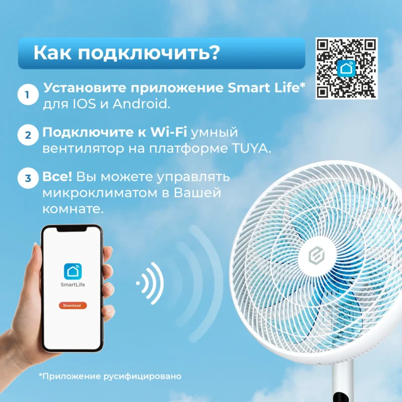 Вентилятор evolution airleaf al 803r smart