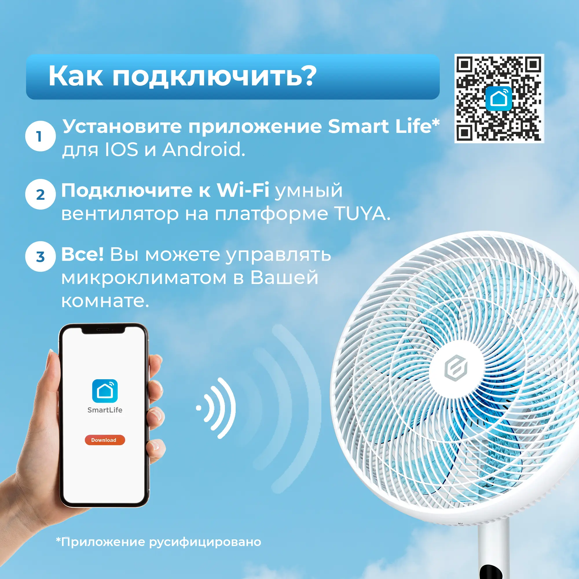 Напольный вентилятор Evoltion AIRLEAF AL-803R SMART купить для дома недорого