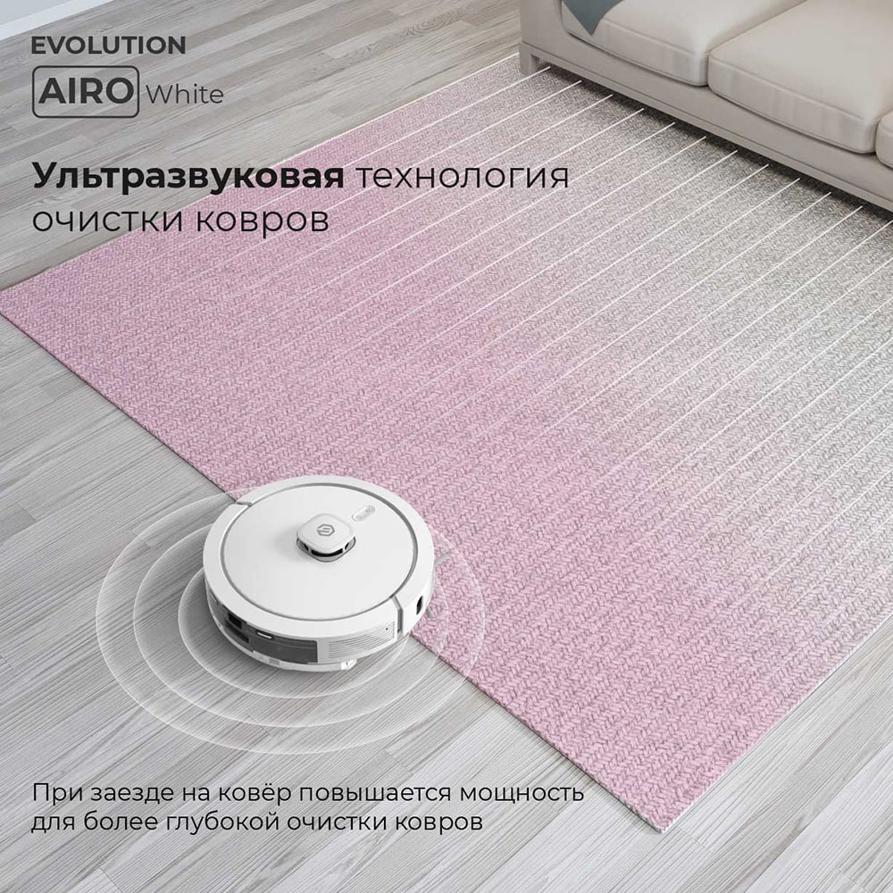 Робот-пылесос Evolution AIRO WHITE с передовыми технологиями искусственного  интеллекта - купить в Минске, Москве