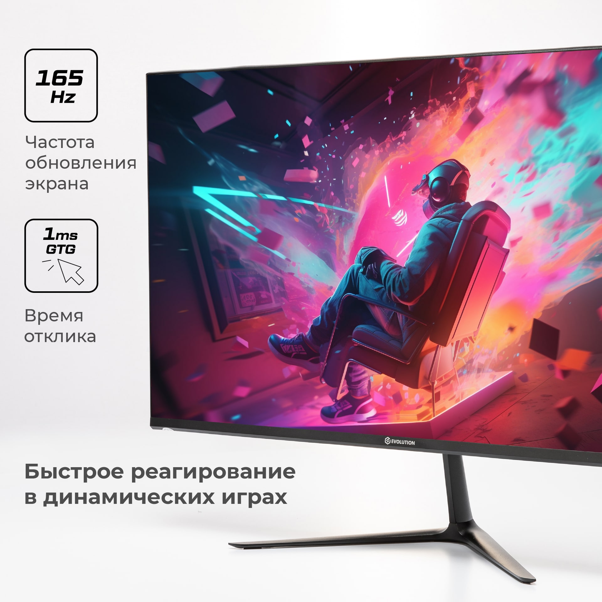 Игровой тонкий монитор для компьютера Evolution 24 GX24IC IPS 165 Гц купить