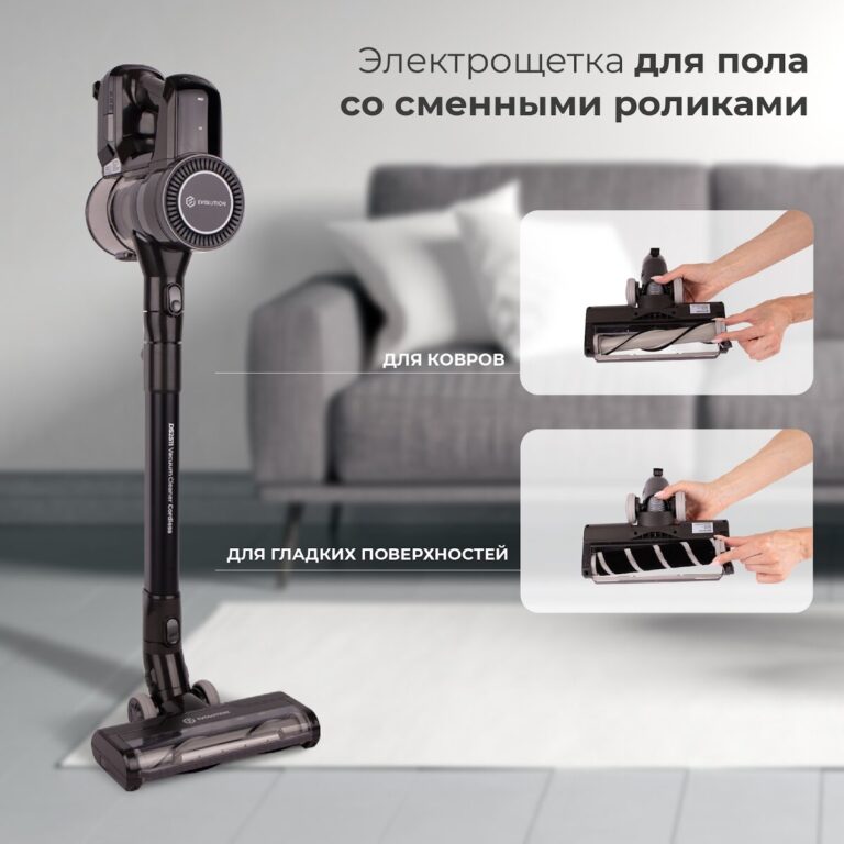 Пылесос evolution smart ds2511