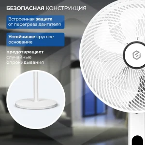 Напольный вентилятор EVOLUTION AirLeaf AL-707R