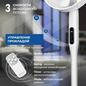Напольный вентилятор EVOLUTION AirLeaf AL-707R