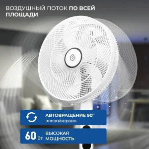 Напольный вентилятор EVOLUTION AirLeaf AL-707R